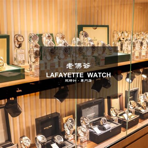 lafayette watch hong kong